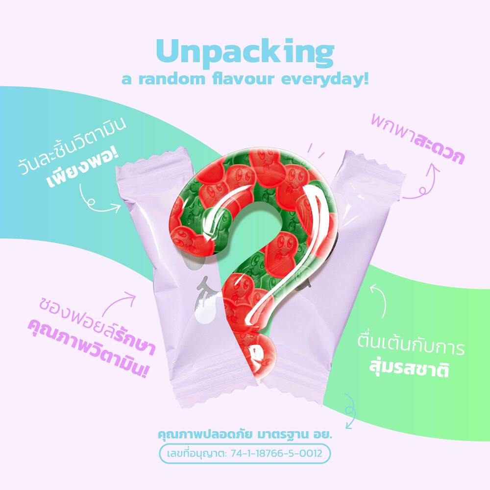 BrightBite Multivitamins Gummy กัมมี่วิตามินรวม ผสมผักและผลไม้